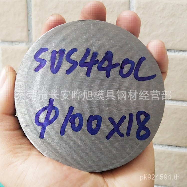 โรงงานตัดบาร์กลม SUS440CSUS440C ยินดีต้อนรับสู่ MQ7R