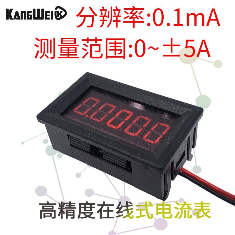 การวัดดิจิตอล 0-5.0000A Current MA มัลติมิเตอร์บวกลบห้าขุดแอมป์มิเตอร์หัว DC ความแม่นยําสูงจอแสดงผลด