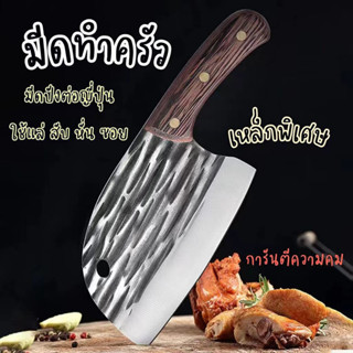 H-department storeEมีดปังตอ มีดบางสไตล์ญี่ปุ่น มีดทำครัว ชุด…