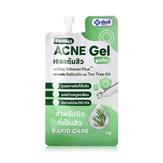 Yanhee Perfect Acne Gel 7g ยันฮี เจลแต้มสิวสูตรใหม่.