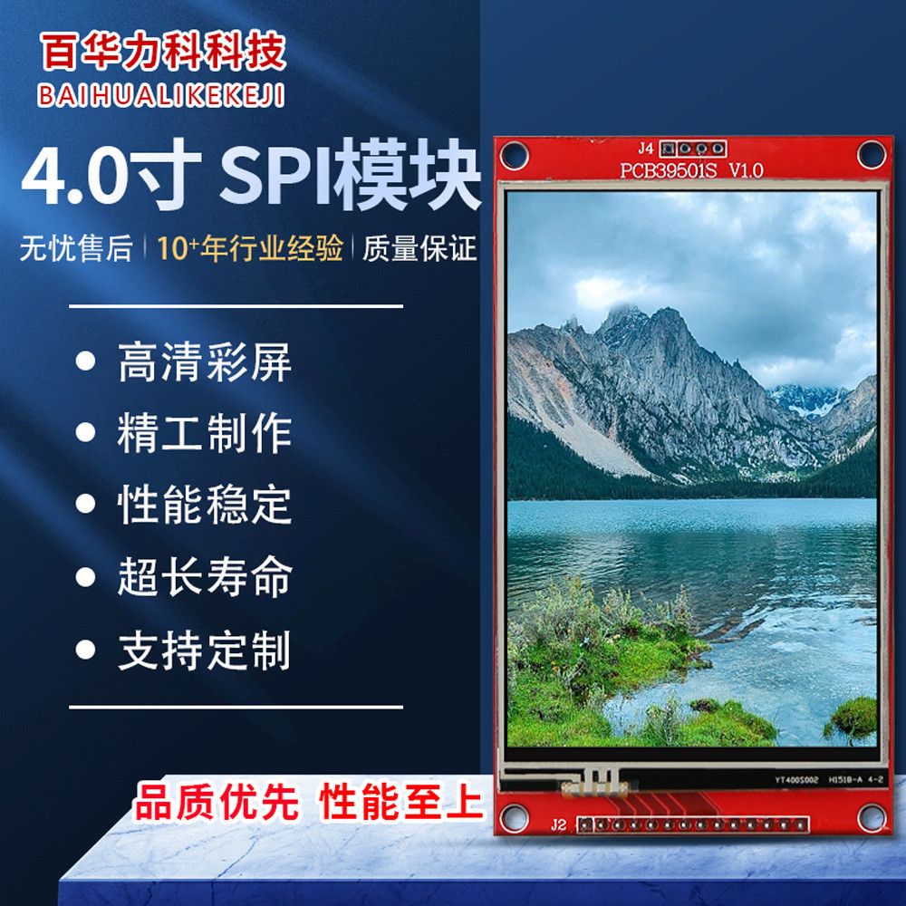 13 ซม.SPI โมดูล Touch 14 Pin 480 * 320 ความต้านทาน Touch 13 ซม. Serial Port หน้าจอ LCD ILI9486