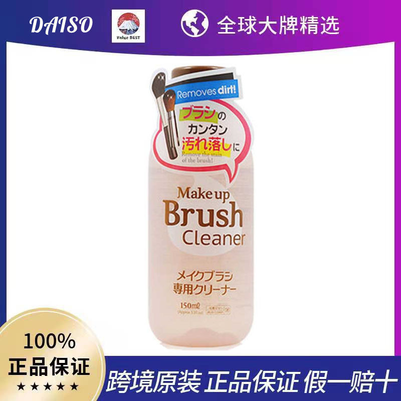 Hot Sale#[Bonded Straight Hair]Japan DAISO Daiso Makeup Brush Cleaner Powder Puff Cleaning Solution 