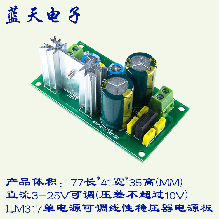 LM317 ปรับ Linear เครื่องปรับแรงดันไฟฟ้าโมดูลตัวกรอง DAC Power Board ชุดผลิตภัณฑ์สําเร็จรูป PCB บอร์