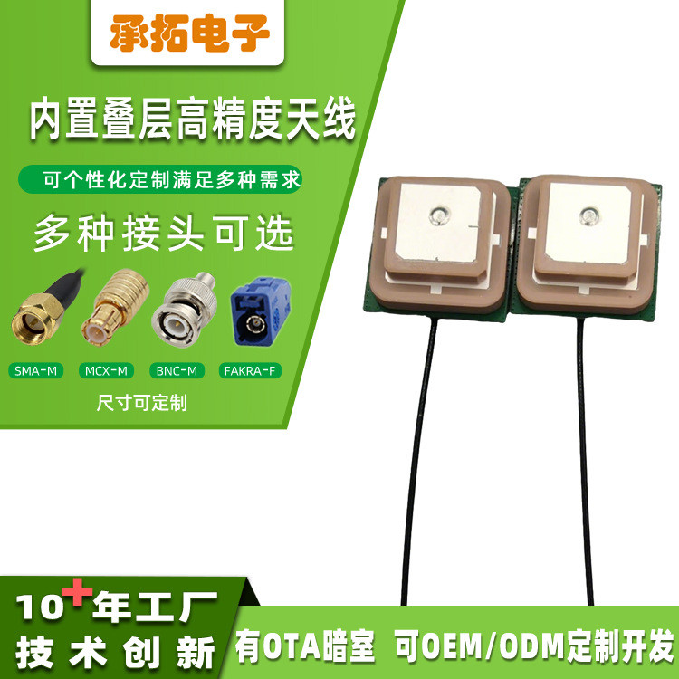 厂家定制内置叠层高精度天线七频GPS北斗卫星测量型差分RTK/R