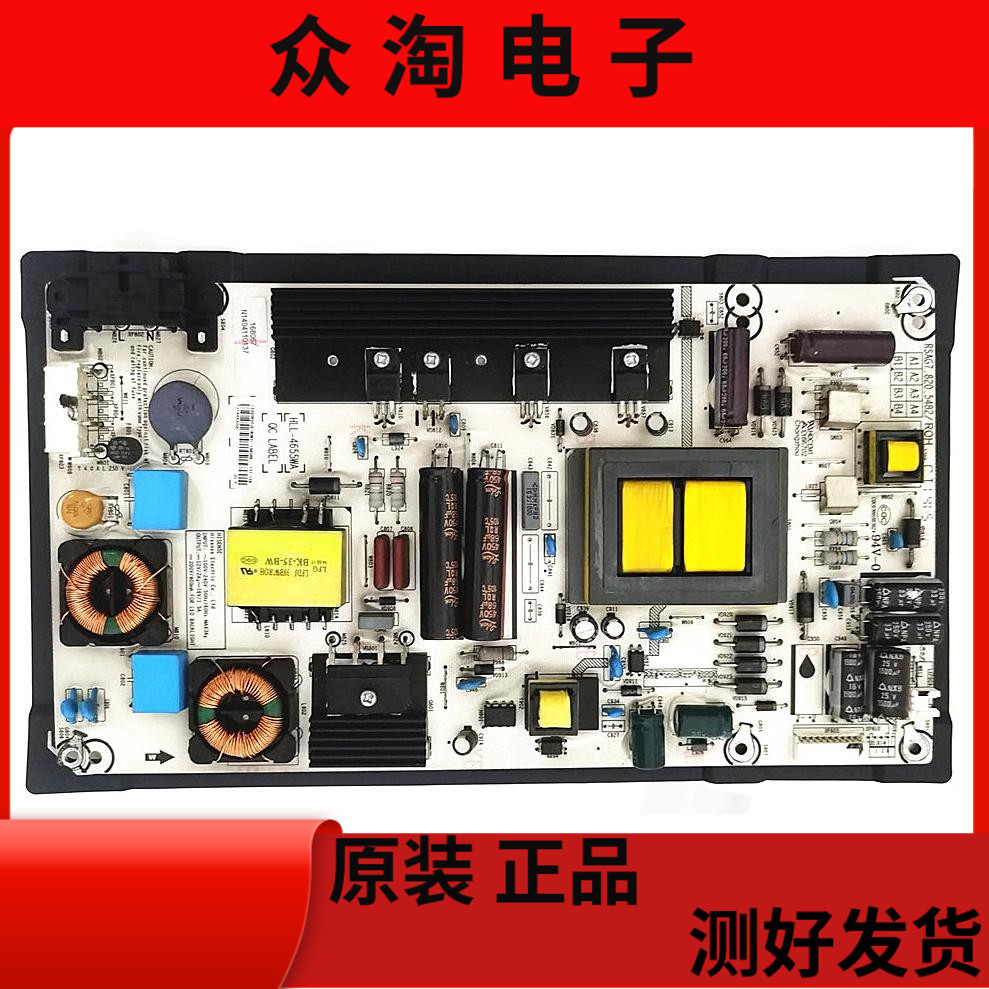 ต้นฉบับ Haixin LED48/50/55K20JD/EC280JD Power Board RSAG7.82/ROH