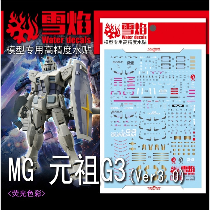 XY XUEYAN MG RX-78-2 Ver 3.0 G3 Type MG-17-1 Water Slide Decal (ไม่รวมชุด) XYMG017-1