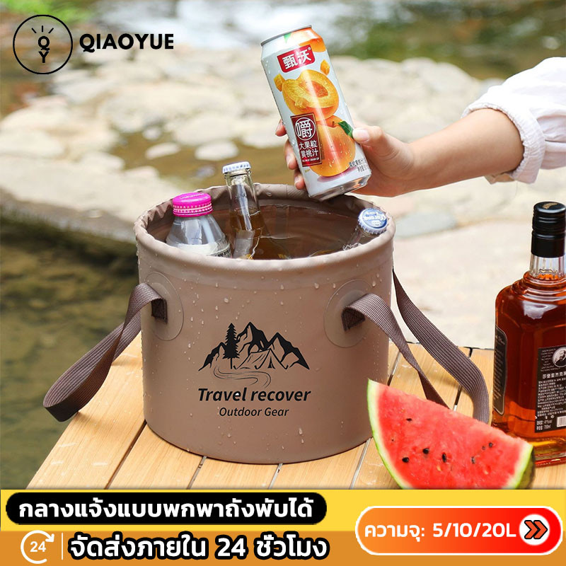 5L/10L/20L ถังน้ำแคมป์ปิ้งพับได้ ถังพับภายนอก หนาพับถังน้ํากระเป๋าสําหรับการเดินทางตกปลากิจกรรมกลางแจ้ง