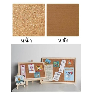 ThaiJOY กระดาน ไม้ก๊อก ขอบไม้ 30x40 cm บอร์ดติดข้อความ บอร์ดประกาศแผ่นกระดานไม้ กระดานติดรูป ปักหมุด แฮนเมด บอร์ดติดประกาศรูป ปักหมุด Cork Board