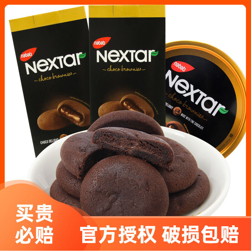 อินโดนีเซียนําเข้า Reese Nextar Nabaodi Soft Heart Fun Brownie Chocolate Heart คุกกี้ฉีดของขบเคี้ยว 