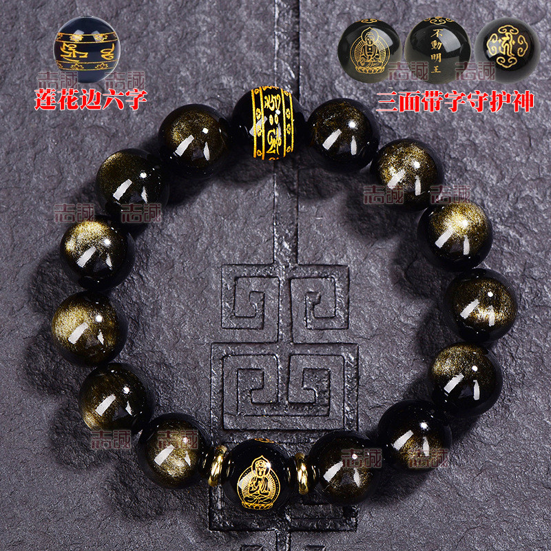 สร้อยข้อมือธรรมชาติ Obsidian Zodiac Guardian สีดำ ขนาด 8-16 mm