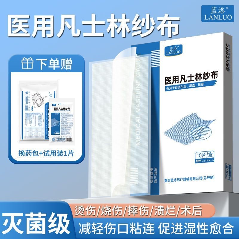 Lanluo Medical Steile Vaseline Gauze Block Burns Wet Healing Dressing Wound Draining Oil Gauze Strip