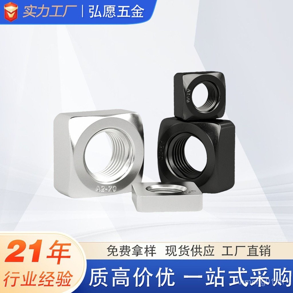 Ready Stock Supply 304 Stainless Steel Square Nut DIN557 Square Nut M3M4M5M6M8 Square Nut QVN8