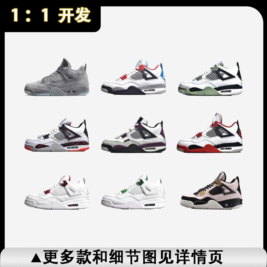 AJ4 White Cat Pure White l Marble Black Pink Black Red Chinese Ink Basketball Shoes