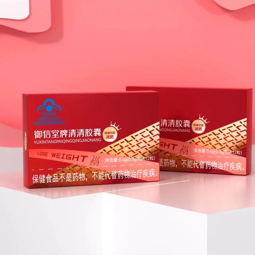 ลดน้ําหนัก Los Scale Fat Burning Slimming Capsules Yuxintang ยี่ห้อ Qingqing แคปซูลลดน้ําหนัก Unisex