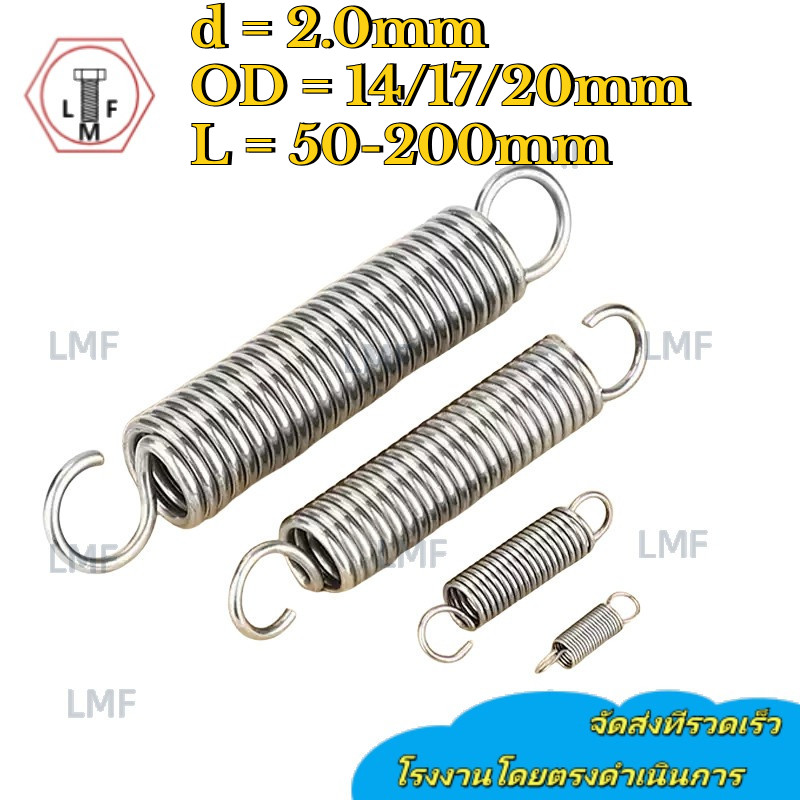 304 สแตนเลส สปริงแรงดึง/สปริง d=2.0mm,OD14/17/20mm,L=50~200mm สปริงดึงพร้อมตะขอ ทาประตูโรงรถ bunning