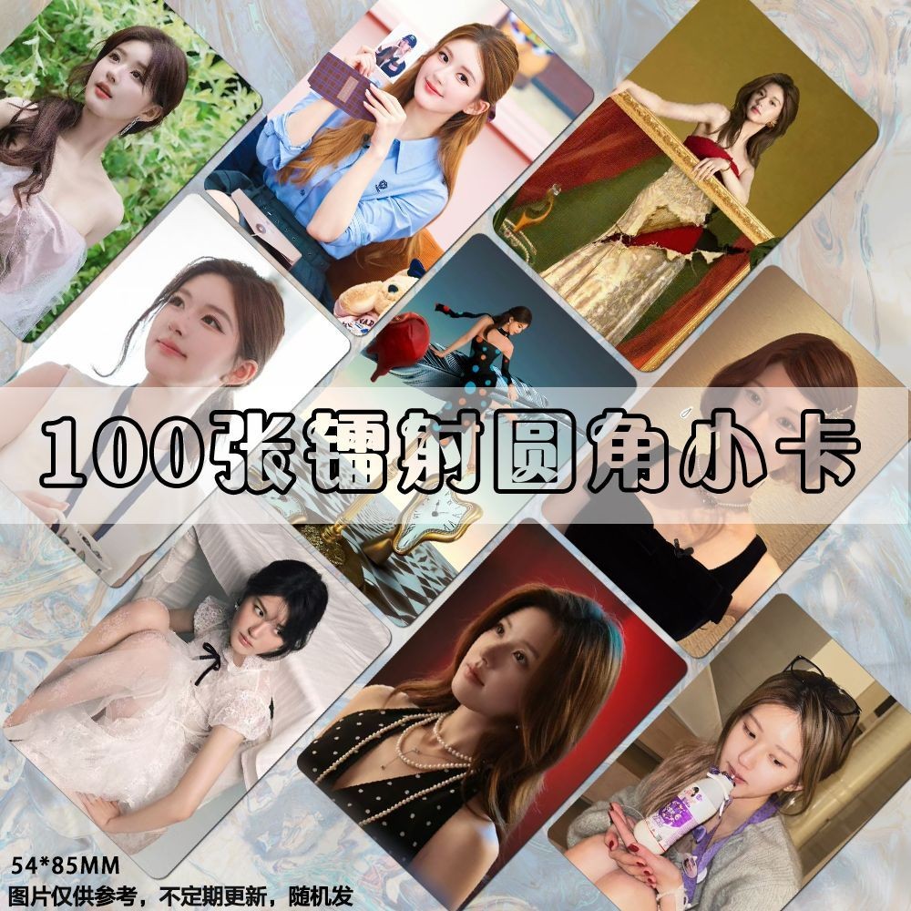 [สนับสนุนโฮมเมด] Make Me Dazzling Zhao Lusi Laser Photocard สินค้าพิมพ์ตัวเองสไตล์เดียวกัน