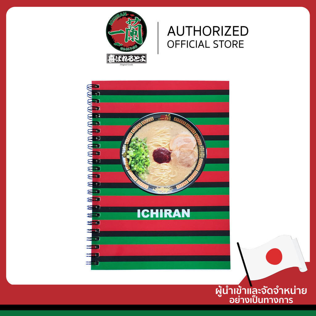 สมุดโน๊ตอิจิรัน ลิขสิทธิ์แท้จากญี่ปุ่น ICHIRAN Premium Notebook