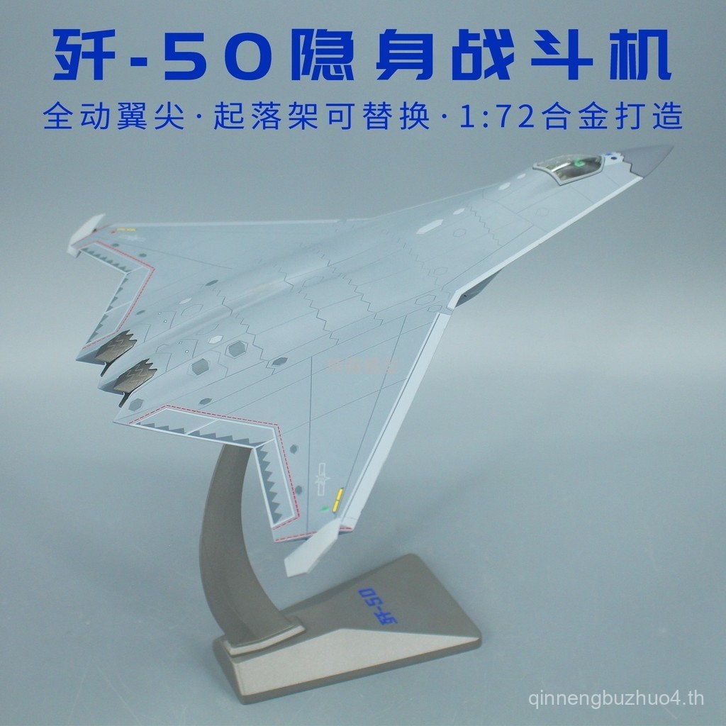 AF1 Shen Fei 1: 72 J-50 Sixth Generation Fighter J50 Stealth Fighter Alloy Model เครื่องประดับของที่
