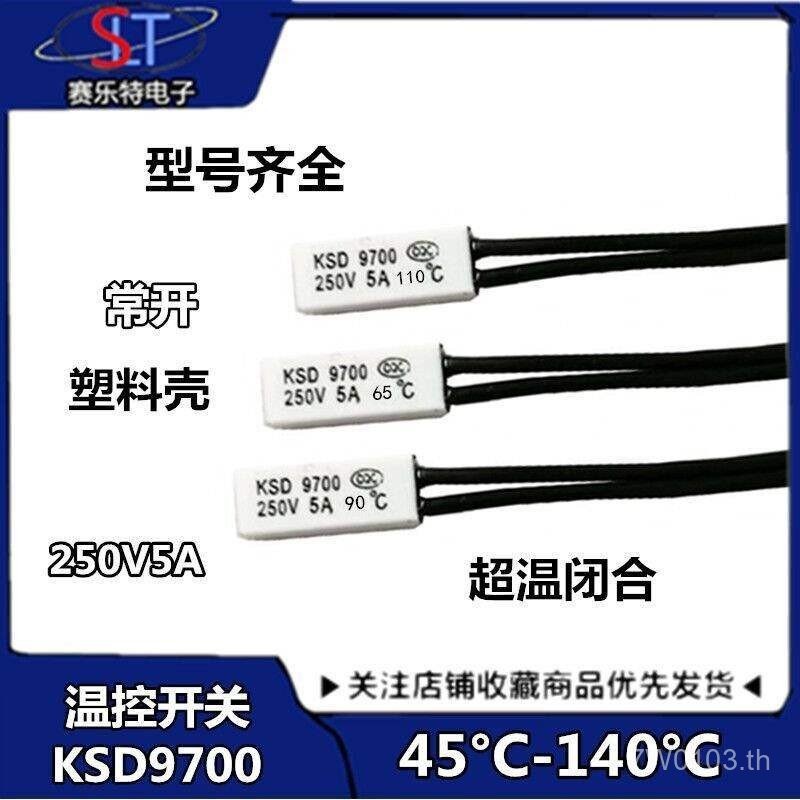 อุณหภูมิควบคุม/อุณหภูมิสวิทช์ KSD9700 35-155 องศาปกติปิดปกติเปิด 250V Thermal Protector Controller Z