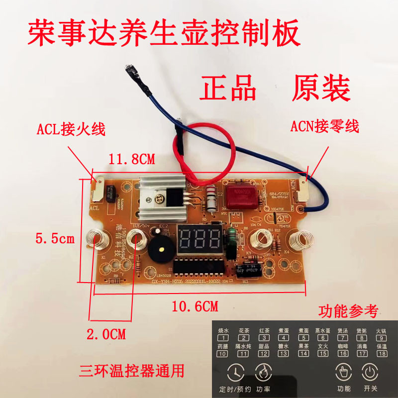 Rongshida สุขภาพหม้อควบคุมแผงวงจรเมนบอร์ด YSH-8057 YSH08-18A แผงวงจรแผงอุปกรณ์เสริม