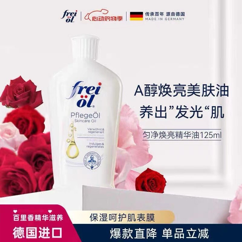 Body Skin CleansingEvenly Essence Oil Body Oil Whitening Authentic FREIOL Fulai OLFacial Care New Pr