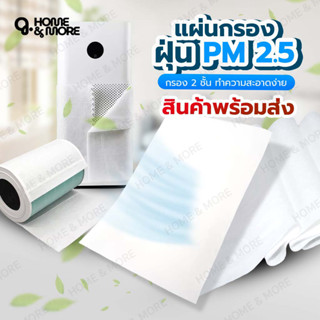 พร้อมส่ง แผ่นกรองอากาศ กันฝุ่น pm2.5 ไรฝุ่น ละอองเกสร ละอองฝ…