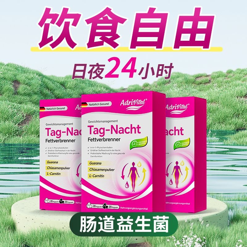 [White Plus Black] แคปซูลโปรไบโอติก 40 แคปซูล German AdriVital Guarana Extract 24H Day Control Night