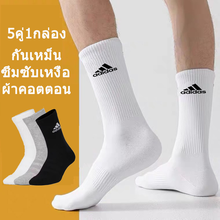 ADIDAS ถุงเท้ากีฬา นุ่ม ยืดหยุ่น ระบายอากาศ สําหรับผู้ชาย และผู้ ถุงเท้าแฟชั่น ถุงเท้าทำงาน (1กล่องมี 5 คู่ )