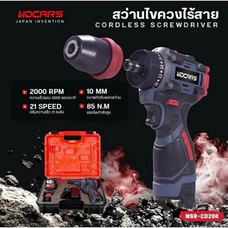 NDCARS สว่านไขควงไร้สาย รุ่น แบตเตอรี่ื POWER TURBO 18V Brushless 2 ระบบ มอเตอร์ ส่งด่วนจากกรุงเทพฯ