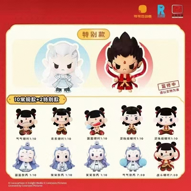 < Nezhas Demon Boy Haunted Sea > Puqi Nu Nu Plush Mystery Box Doll Ao Bing Figure Merchanded Doll