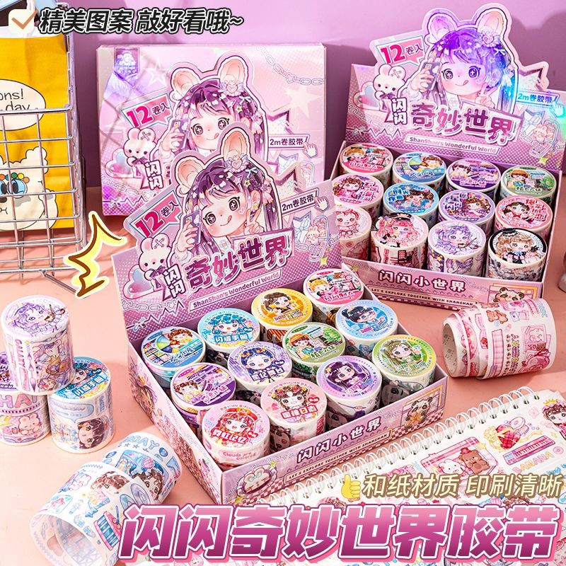 Xinmo Shanshan เทปทั้งม้วนครบชุดราคาถูกมือ Acccoun Panoxoun Pongle Ridge 全套便 Cushren Girldiy装饰特油和纸胶带