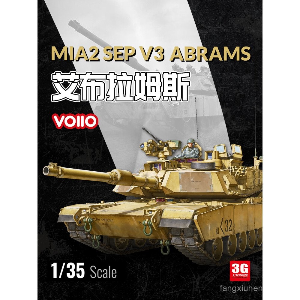 คลังสินค้าพร้อม 3G รุ่น VOIIO ประกอบ Chariot 01102 American M1A2 SEP V3 รถถังสงครามหลัก 1/35