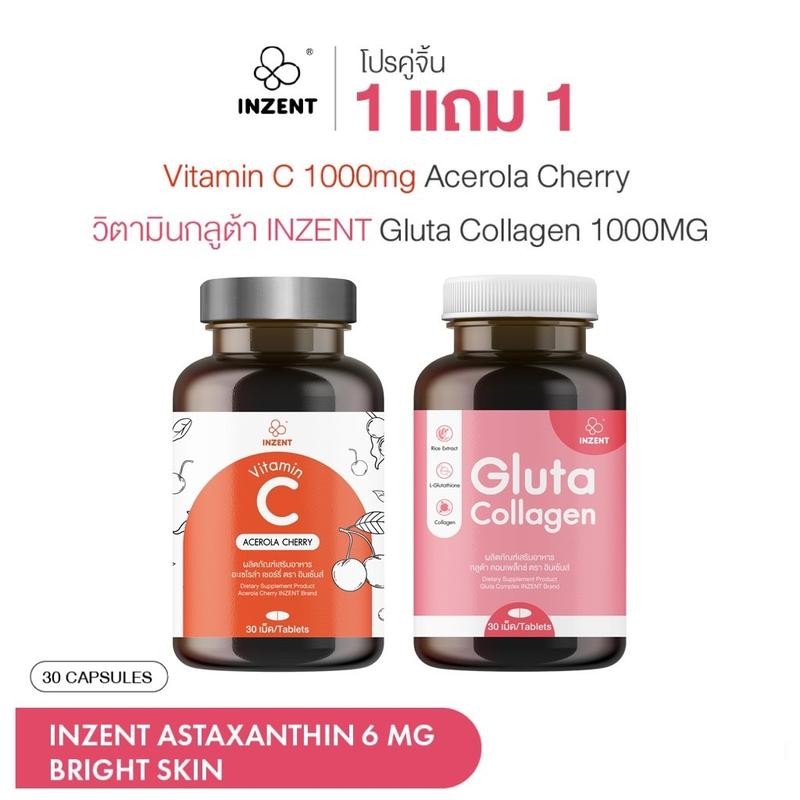 [Official] INZENT (เซต 2 กระปุก) คู่จิ้น VITAMIN C 1000 mg. + GLUTA COLLAGEN [A10G]