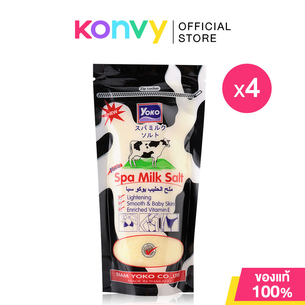 แพ็ค4ชิ้น Yoko Spa Milk Salt [300g x 4pcs] เกลือสปาขัดผิวสูตรนม โยโกะ เผยผิวใหม่ให้กระจ่างใส เนียนนุ่ม.