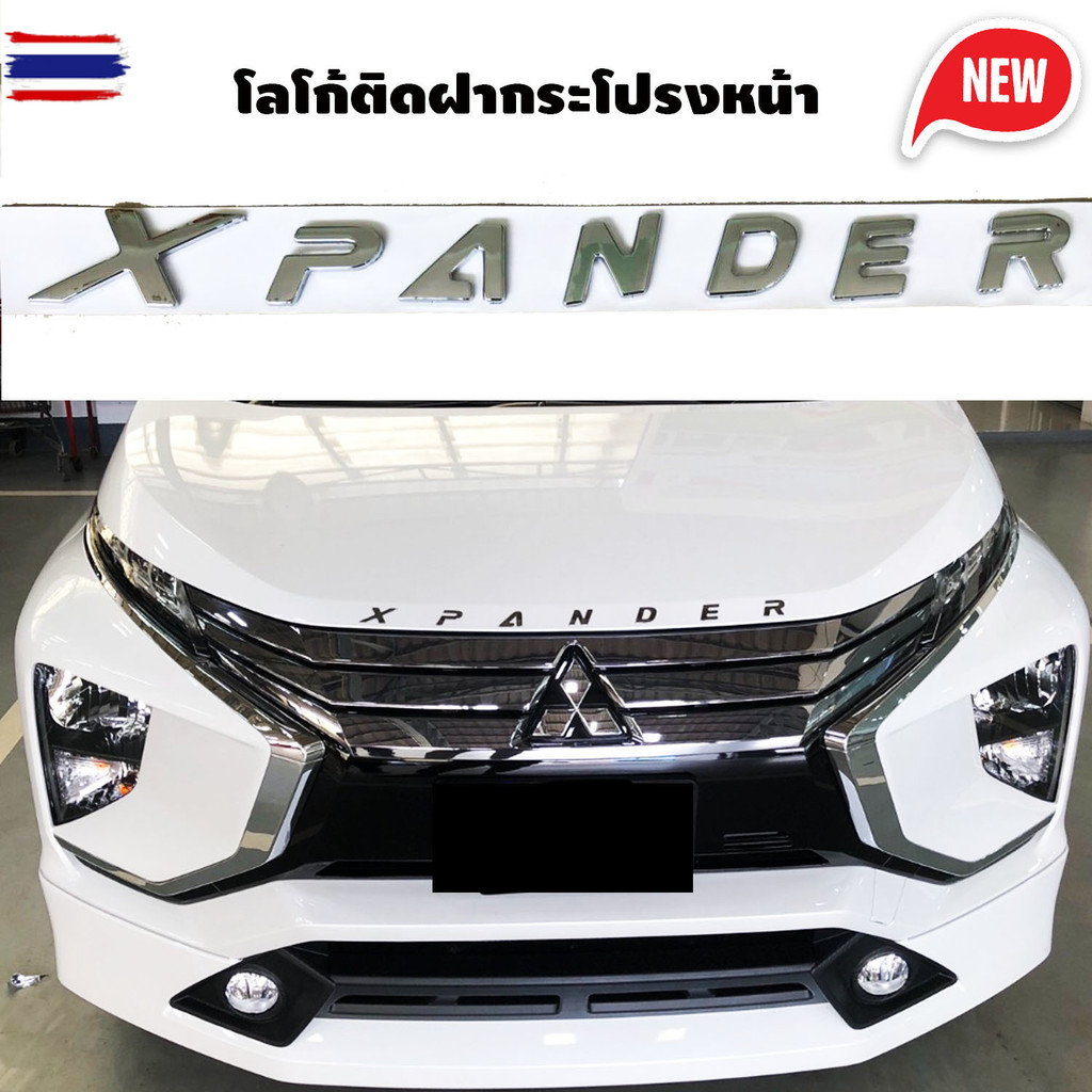 ป้ายโลโก้ ตัวนูน XPANDER สีโครเมี่ยม สติ๊กเกอร์ 3D Mitsubishi XPANDER มิตซูิชิ เอ็กซ์แพนเดอร์