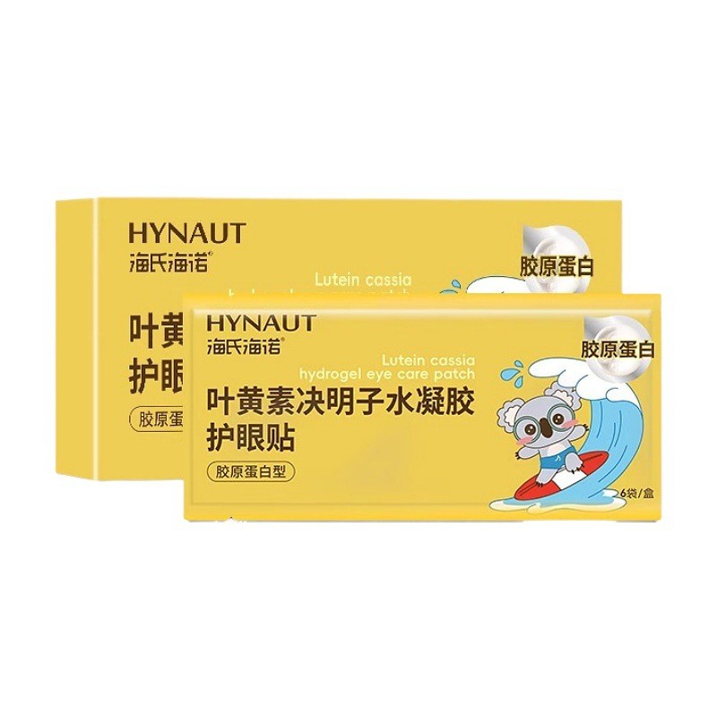 Heine Lutein Cassia Seed Hydrogel Eye Patch คอลลาเจนประเภทแผ่นปิดตาประคบเย็นบรรจุหีบห่อแนะนําที่เลือ