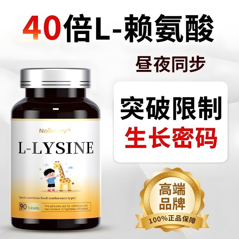 อเมริกันกลางวันและกลางคืน L-lysine bovine bovine colostrum calciu beauty 夜L- 酸牛乳 高นักเรียนนักเรียนเด