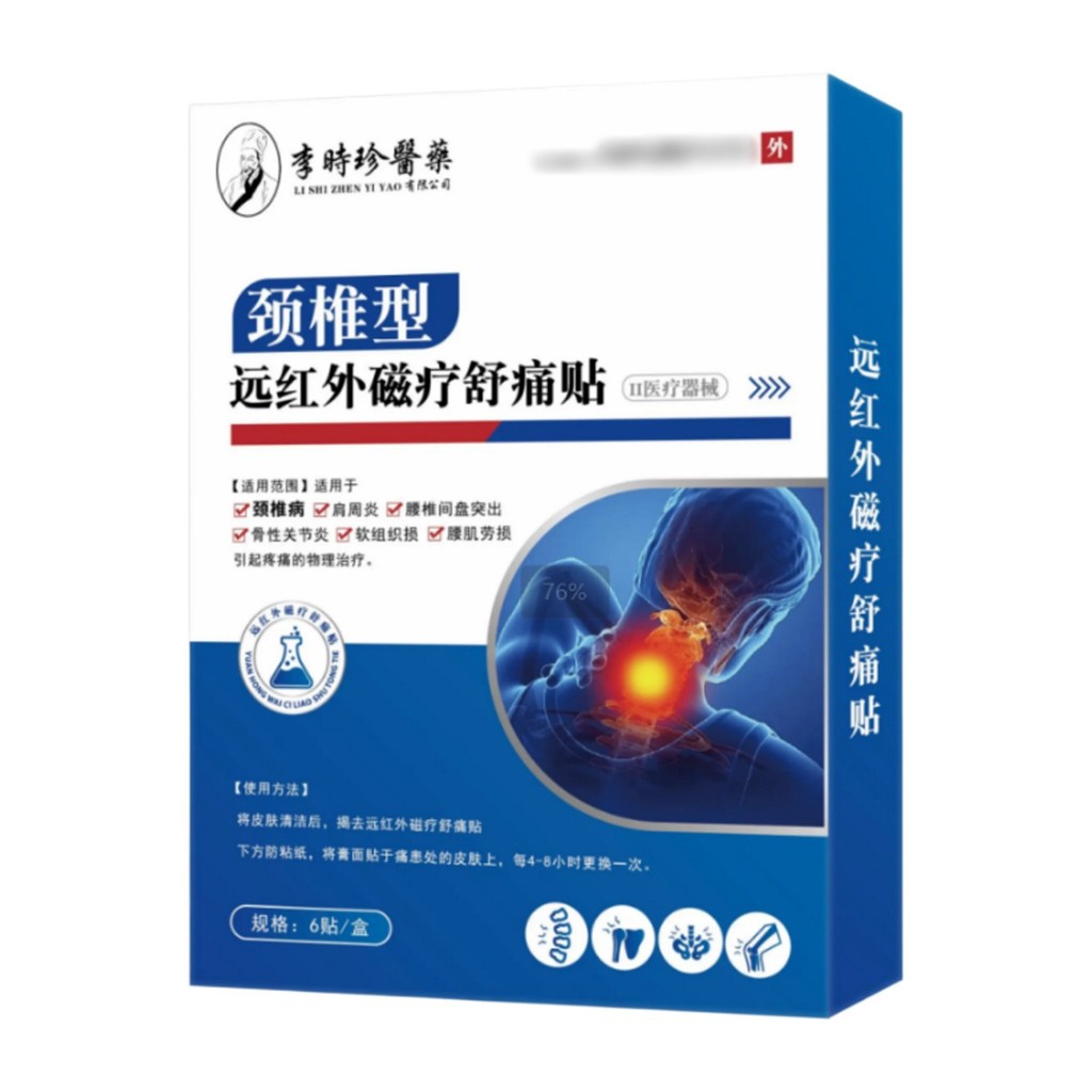 EEC Li Shizhen กระดูกสันหลังส่วนคอประเภท Far อินฟราเรด Magnetic Therapy สติกเกอร์ Unisex ใช้ภายนอก/1