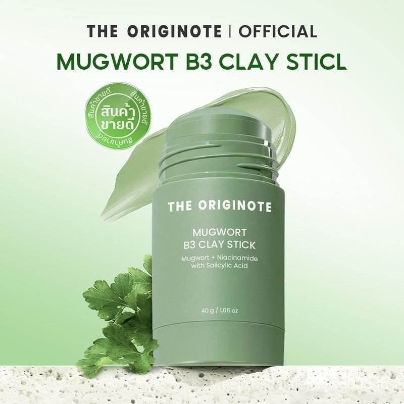 The Originote Mugwort B3 Clay Stick Mask มาสก์หน้าจิงจูฉ่าย ช่วยให้ผิวกระชับ