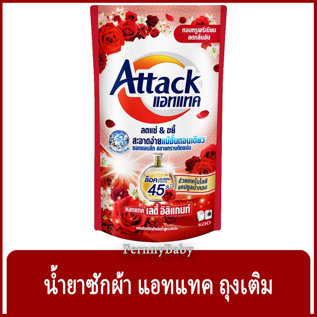 FernnyBaby สีแดง Attack แอทแทค ลิคลิท 600ML ซักผ้าสูตรเข้มข้นซักสะอาดกลิ่นหอม น้ำยาซักผ้า เลดี้อิลิแกนท์ 600 มล. ราคา ถูกที่สุด ดีลบีเคเค
