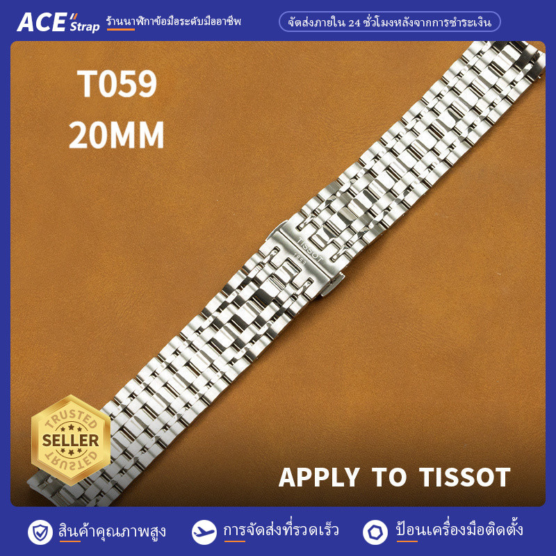 เหมาะสร้อยข้อมือนาฬิกา TISSOT 1853, สายเปลี่ยนสแตนเลส 20mm สําหรับ TISSOT Gentleman Series (T059528เ