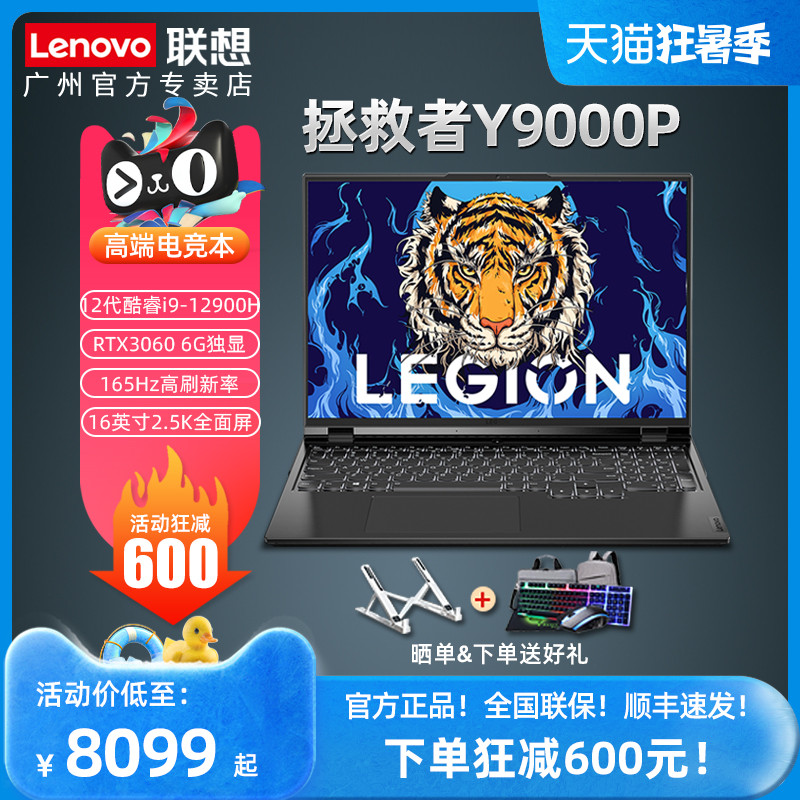 [2023 Machine King] Lenovo Salvator Y9000P Corey i9 โน้ตบุ๊คเกม RTX4060 คอมพิวเตอร์โน๊ตบุ๊คสําหรับเล