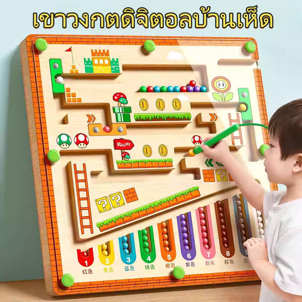 จัดส่งภายใน 8 ชั่วโมง  🚚 เกมกระดาน แยกสีลูกปัดแม่เหล็ก ฝึกสมาธิ เสริมการพัฒนาการเด็กไม้แม่เหล็กดูดแยกสี
