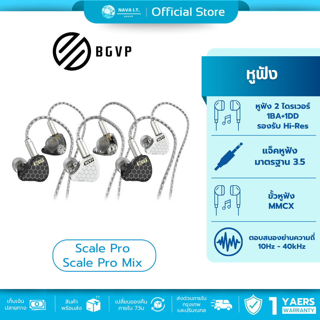 🛵มีส่งด่วน💨 BGVP Scale Pro หูฟัง Hybrid 2 ไดรเวอร์ รับประกัน 1 ปี