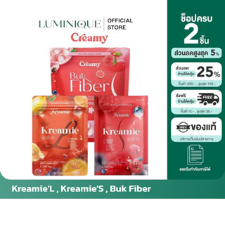 ในไลฟ์สดเหลือ 159.- ของแท้/พร้อมส่ง Kreamie S ครีมมี่เอส (กล…