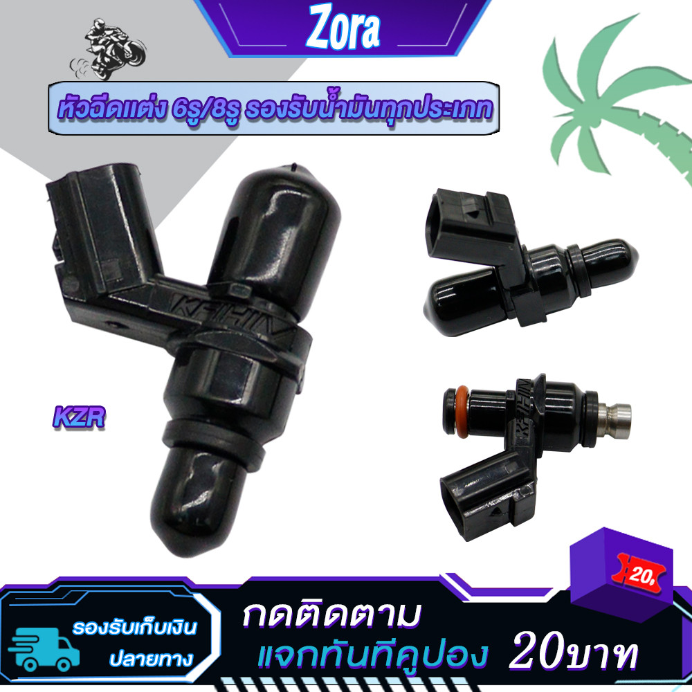 หัวฉีดเเต่ง 6รู J 125CC 150CC(สั้น) 6รู G 145 150CC 8รูJ W 170CC(สั้น) ใส่กับ click125i wave110i new KZR คลิก125ไอ KYZ