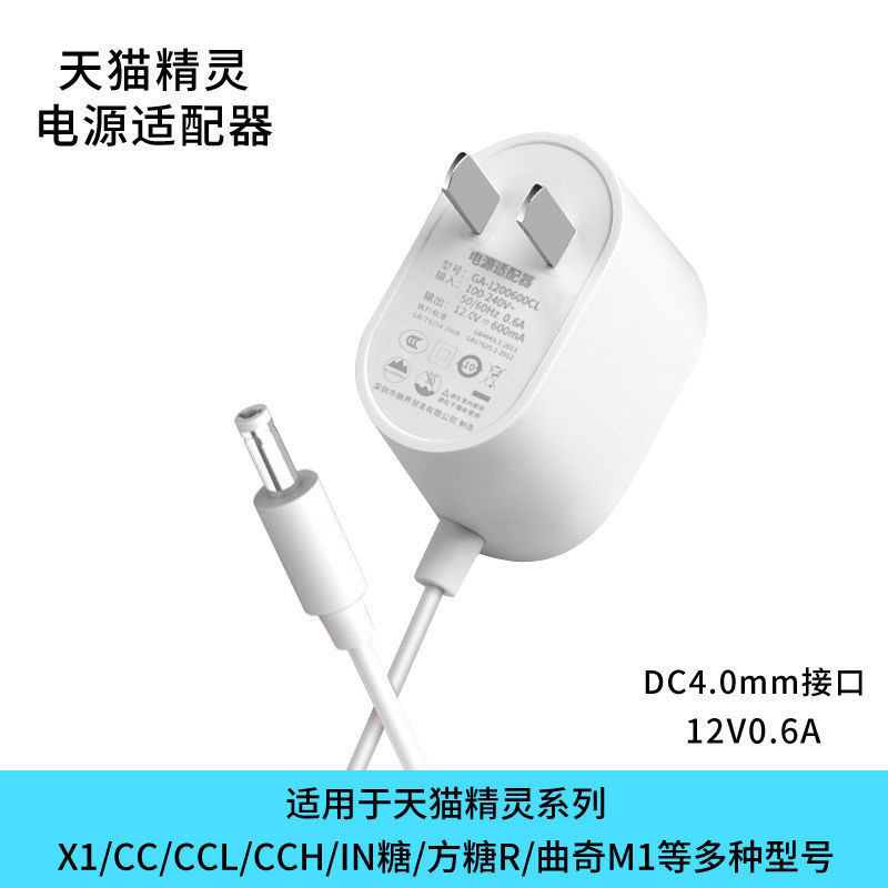 เหมาะสําหรับ Tmall Genie สายไฟลําโพงอัจฉริยะสายชาร์จสําหรับ Tmall Genie สายไฟลําโพงอัจฉริยะชาร์จ2025