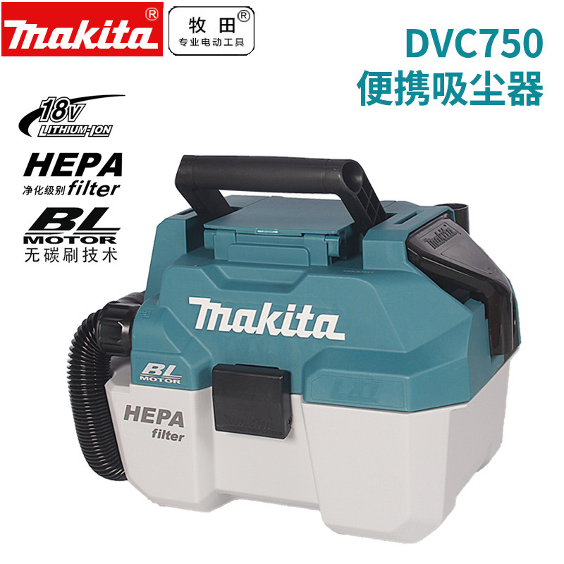 Makita makita DVC750LZ เครื่องดูดฝุ่นแบบพกพาแบบชาร์จไฟได้เครื่องเป่าผมแบบไม่มีแปรงทําความสะอาดกําจัด