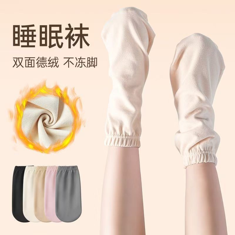 ถุงเท้าสำหรับนอนและอยู่ในห้องแอร์ อบอุ่น ใส่สบาย เหมาะสำหรับทั้งผู้ชายและผู้หญิง