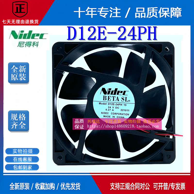 ญี่ปุ่น NIDEC DV24V D12E-24PS11 Deman เครื่องอัดอากาศอินเวอร์เตอร์พัดลมระบายความร้อน D12E-24PH